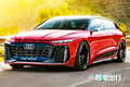 奧迪全新A6高性能版曝光！攜基礎款車型二季度首發