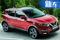 日產(chǎn)新一代逍客渲染圖 明年亮相國(guó)產(chǎn)搭1.5T引擎