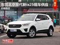 東莞北京現代新ix25現車供應 價格穩定