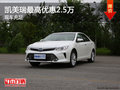 凱美瑞最高優(yōu)惠2.5萬(wàn) 現(xiàn)車(chē)充足顏色可選