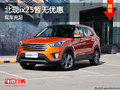 北現(xiàn)ix25店內(nèi)現(xiàn)車充足 可試乘試駕