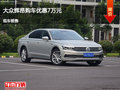 廊坊大眾輝昂優(yōu)惠7萬元 降價競爭寶馬5系