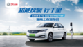 東風(fēng)風(fēng)神純電動(dòng)E70 500長(zhǎng)沙車展上市
