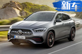 造型更Nice！奔馳全新GLA亮相 你還考慮Q3/X2？