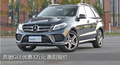衡阳奔驰GLE优惠3万元 降价竞争宝马X5