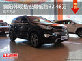 襄陽韓現(xiàn)格銳最低售32.48萬 現(xiàn)車充足