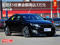明星吳秀波代言起亞K5優惠金額達3萬元