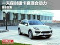 重慶一夫保時捷卡宴混合動力 現車在售