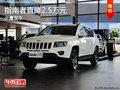 指南者目前店內(nèi)少量現(xiàn)車 直降2.5萬元