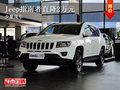 曲靖Jeep指南者直降2萬元 店內(nèi)少量現(xiàn)車
