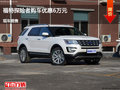 唐山福特探險者購車優(yōu)惠6萬元 現(xiàn)車銷售