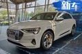 奧迪e-tron電動SUV 21天后上市 不到70萬就能買