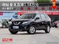 日產(chǎn)奇駿優(yōu)惠1.58萬 降價競爭本田CRV