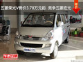 五菱榮光V售價3.78萬元起  競爭五菱宏光