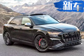 奥迪ABT SQ8实拍曝光！搭4.0T引擎/配性能外观