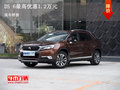 DS 6最高優(yōu)惠1.2萬元 歡迎垂詢