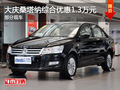 大慶上海大眾新桑塔納綜合優(yōu)惠1.3萬元