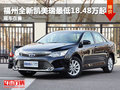 全新凯美瑞最低18.48万起 现车在售