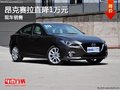 昂克赛拉最高优惠1万元 降价竞争?？怂?></a>
	                </dt>
	                <dd class=