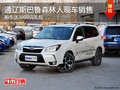 通辽斯巴鲁森林人购车送3000元礼包 现车