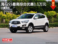 海馬S5最高綜合優(yōu)惠1.1萬元  少量現(xiàn)車