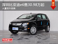 深圳比亞迪e6補貼多少錢 競爭榮威eRX5