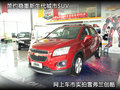 新生代變形金剛創(chuàng)酷網(wǎng)上車市實(shí)拍
