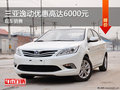 三亞逸動優(yōu)惠高達(dá)6000元 歡迎垂詢