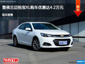大同迈锐宝XL优惠4.2万 降价竞争蒙迪欧