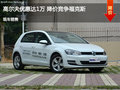 忻州高尔夫优惠达1万 降价竞争?？怂?></a>
	                </dt>
	                <dd class=