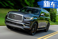 英菲尼迪新款QX80售價(jià)！搭V8引擎/亮點(diǎn)在內(nèi)飾