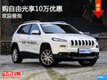 購自由光享10萬優(yōu)惠 歡迎試乘試駕