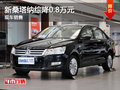 運(yùn)城新桑塔納綜降0.8萬(wàn)元 送行車(chē)記錄儀