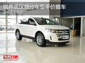 銳界武漢部分車型平價提車 店內(nèi)現(xiàn)車充足