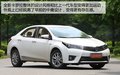 银川日产轩逸现车优惠 卡罗拉降价0.5万