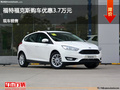 邢臺(tái)福特福克斯優(yōu)惠3.7萬 降價(jià)競(jìng)爭寶來