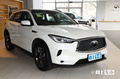 英菲尼迪主力車大降價(jià)！QX50原35萬，現(xiàn)僅賣21萬多