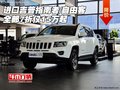 進(jìn)口吉普指南者/自由客 全部7折僅15萬起