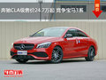 奔馳CLA級(jí)售價(jià)24.7萬(wàn)起 競(jìng)爭(zhēng)寶馬3系