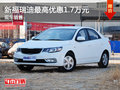 运城新福瑞迪最高优惠1.7万元 现车销售