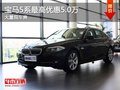 重庆宝马5系最高优惠5.0万 大量现车售
