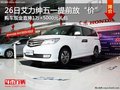 購艾力紳現(xiàn)金直降1萬元+5000元禮包