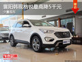 襄陽(yáng)韓現(xiàn)格銳最高優(yōu)惠1萬(wàn)元 少量現(xiàn)車(chē)