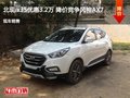北現(xiàn)ix35優(yōu)惠3.2萬(wàn) 降價(jià)競(jìng)爭(zhēng)風(fēng)神AX7
