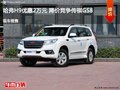 哈弗H9優(yōu)惠2萬元 降價競爭傳祺GS8