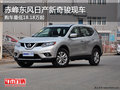 赤峰東風(fēng)日產(chǎn)新奇駿少量現(xiàn)車 平價(jià)銷售
