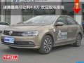 速腾最高可让利4.8万 欢迎致电垂询