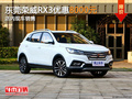 東莞榮威RX3優(yōu)惠8000元 店內(nèi)現(xiàn)車銷售