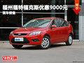 華駿天行?？怂箖?yōu)惠9000元 現(xiàn)車在售