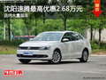 沈阳速腾最高优惠2.68万元 店内大量现车